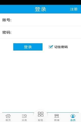 分布式能源网截图5