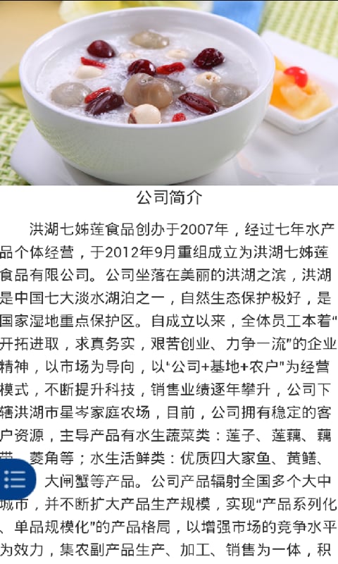 湖北水产门户截图2