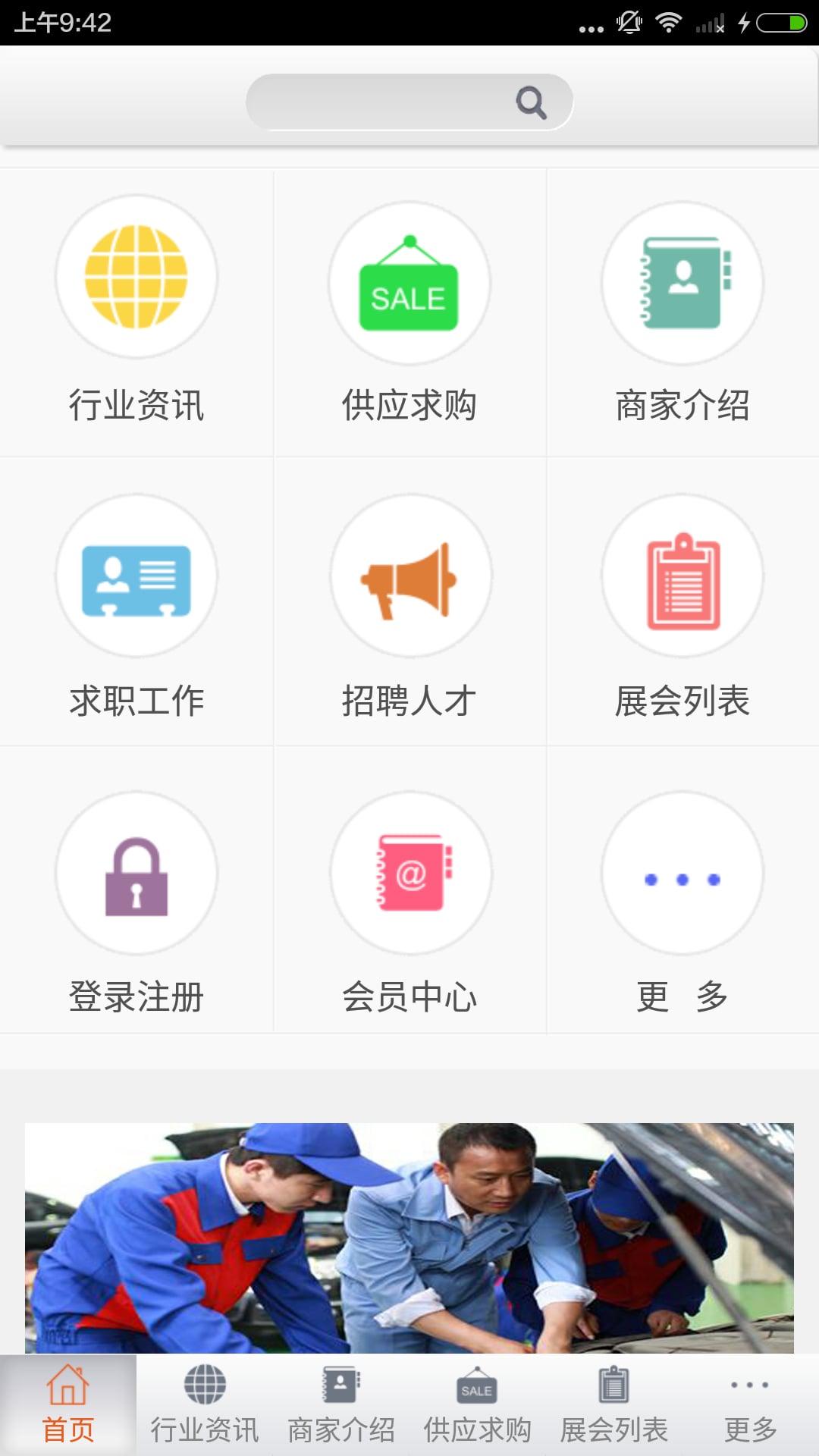 技校截图1