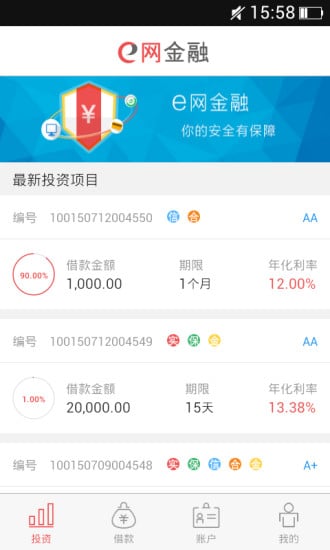 e网金额截图1