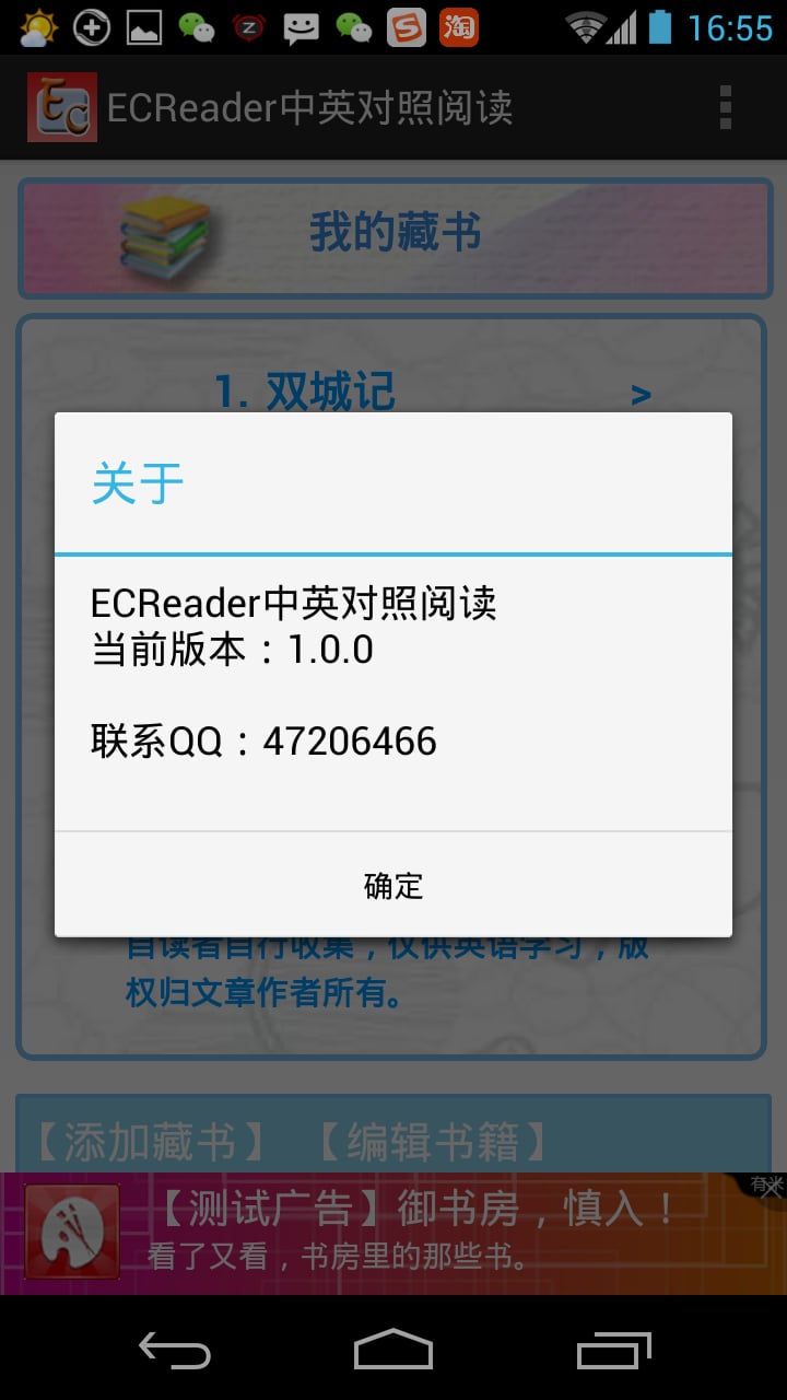 ECReader中英对照阅读截图2