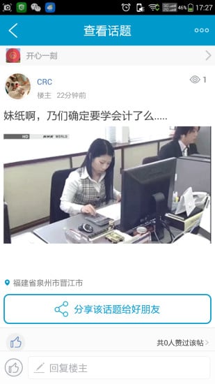 微晋江截图1