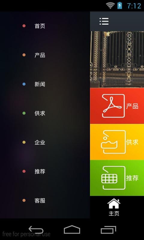 铜门截图4