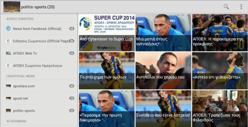 APOEL News (ΑΠΟΕΛ)截图3