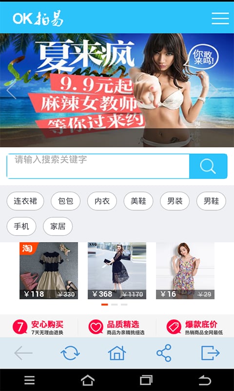 ok拍易截图1