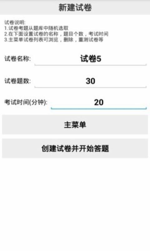 初级会计职称考试截图1