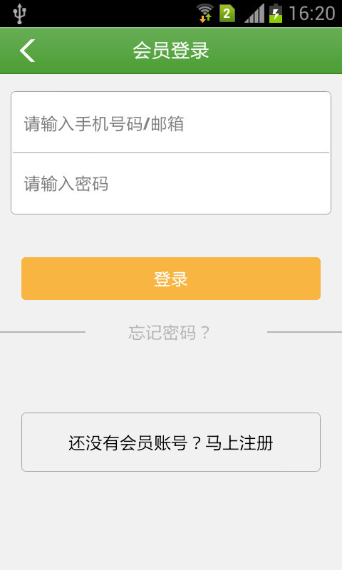 输送带网截图5