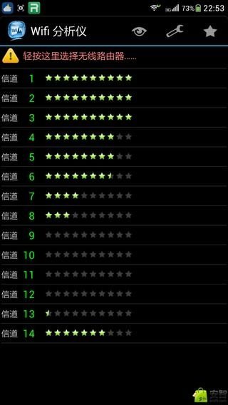 wifi分析增强仪截图3