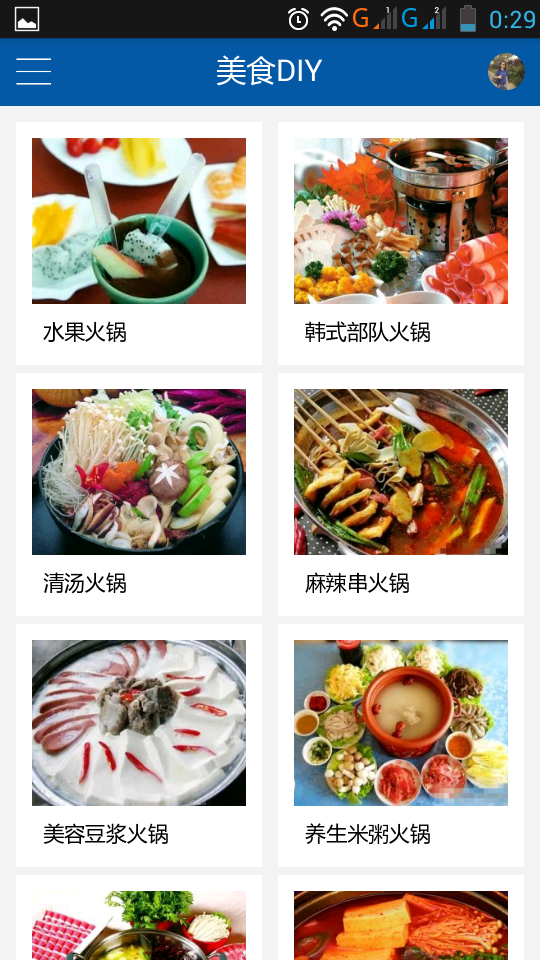 豆豆在线截图4