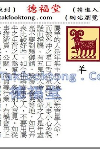 &nbsp;年蛇Horoscop的截图1