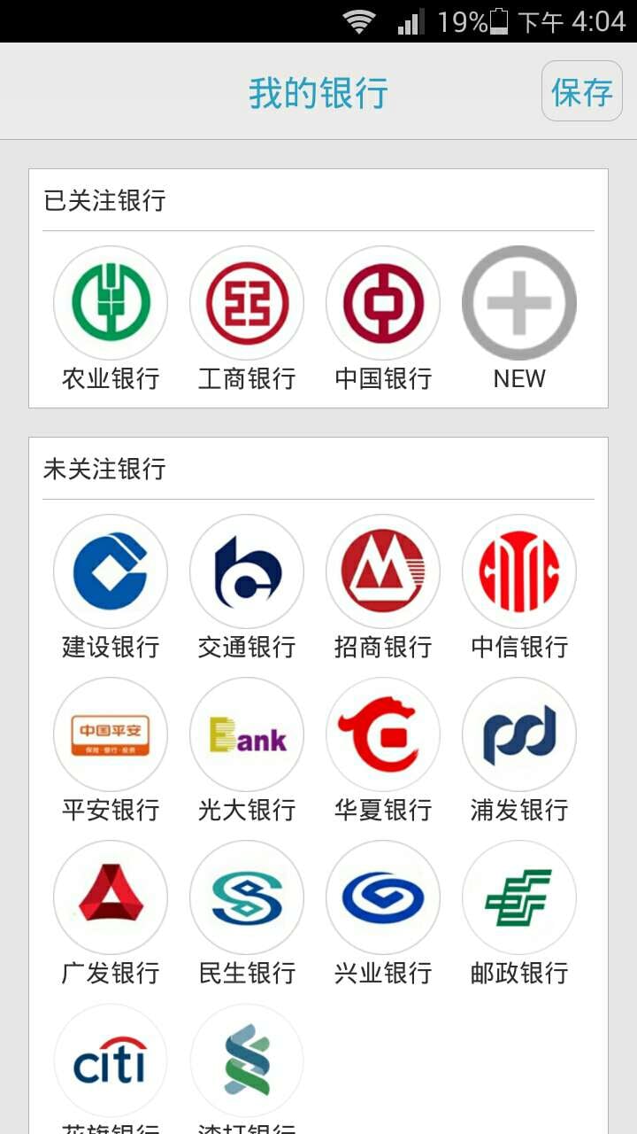 信用卡境外惠截图4