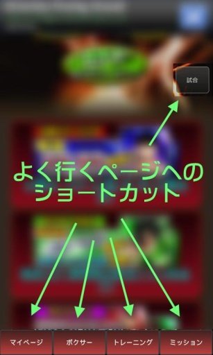 楽々ﾓﾊﾞﾌﾞﾗ for はじめの一歩(GREE)截图2