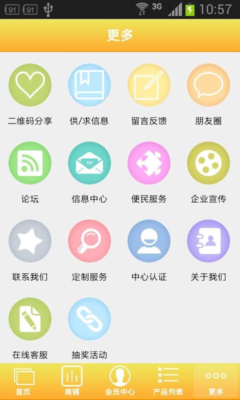 掌上珠宝购物截图4