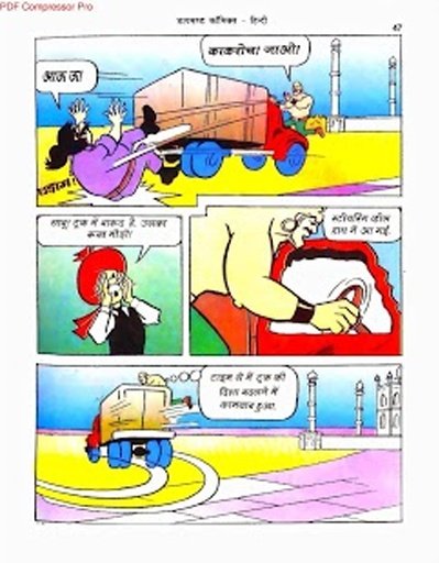 Chacha Chaudhary截图3