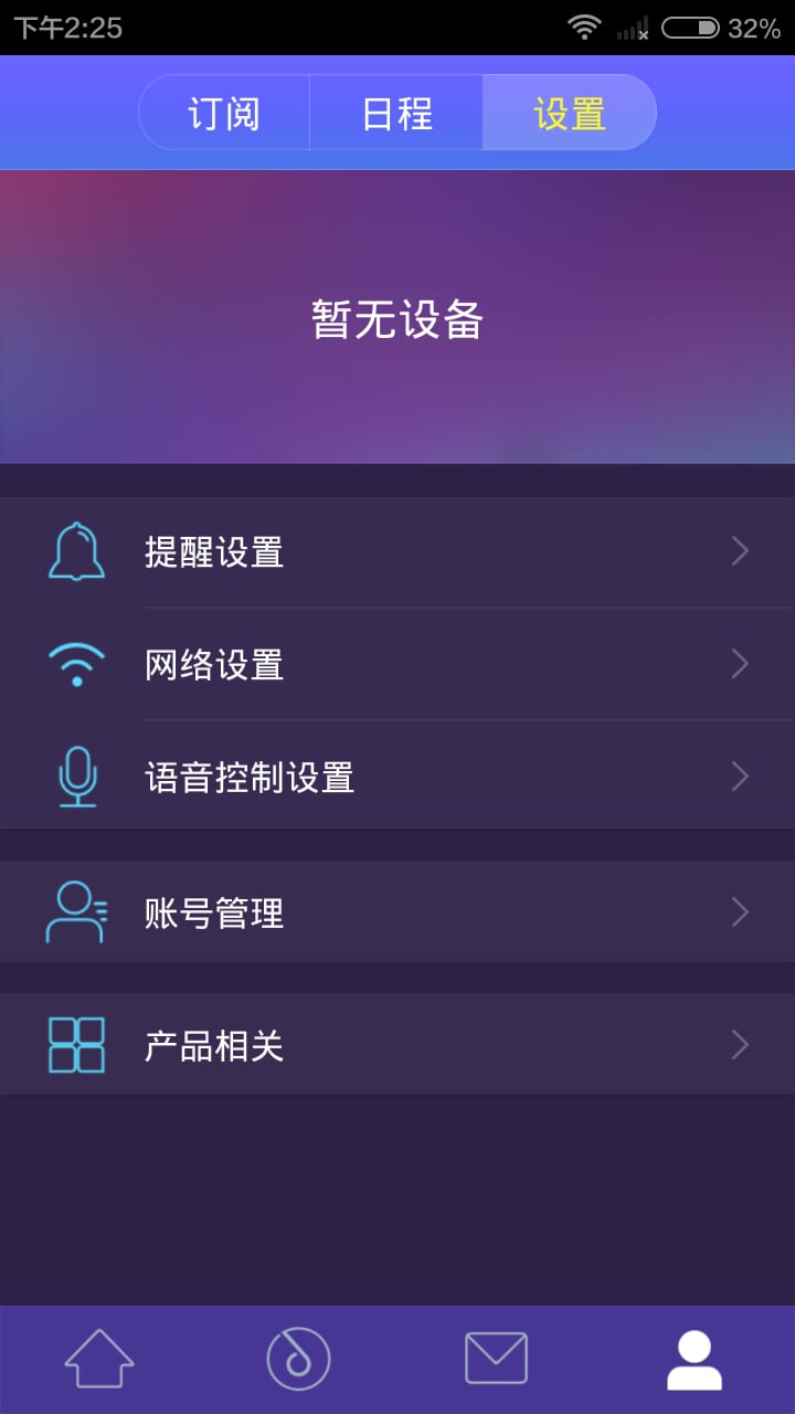 说客截图1