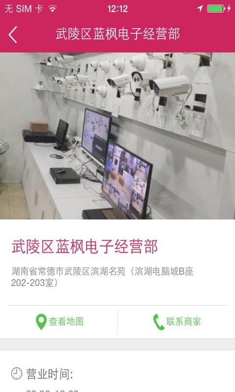 常德电子截图3