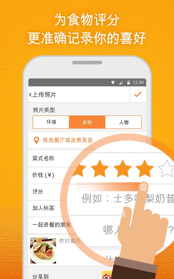 OpenSnap开饭相簿: 看图觅食App截图7