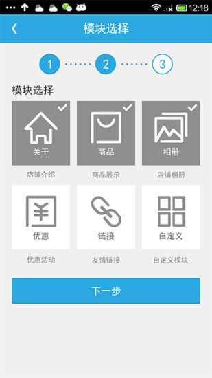 顺网无线营销客户端截图1