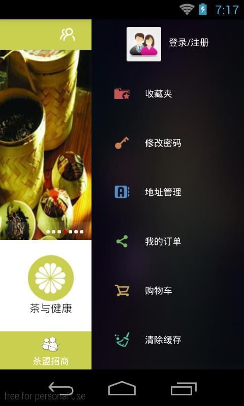 茗茶网截图3