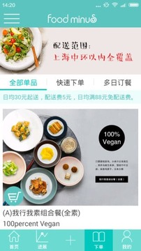 减餐截图