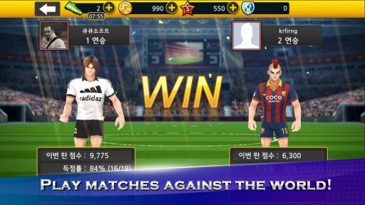 Freekick Battle2截图4