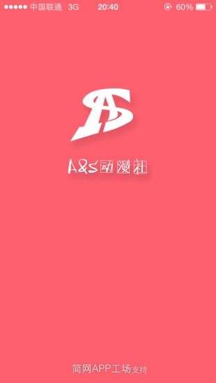 AS动漫社截图3