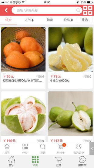 百食坊截图1