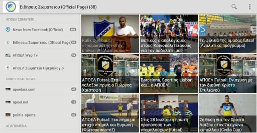 APOEL News (ΑΠΟΕΛ)截图2