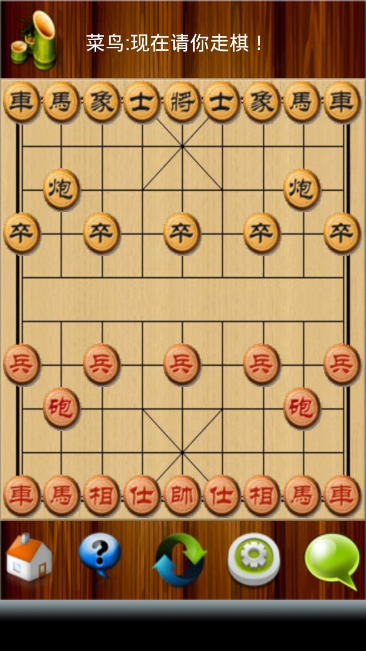 象棋之棋王争霸截图3