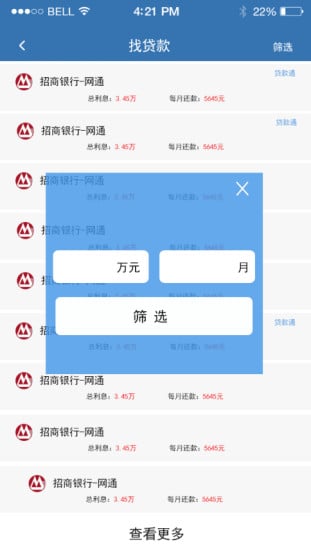 天下汇银个人版截图4