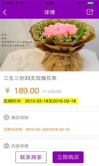 玛雅花店截图3