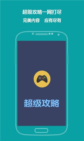 英雄联萌传攻略截图1