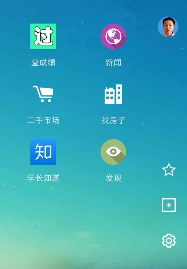 理工PLUS截图1