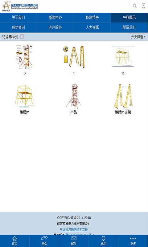 奥雄电力器材截图1