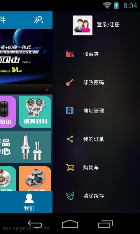 模胚模具配件截图4