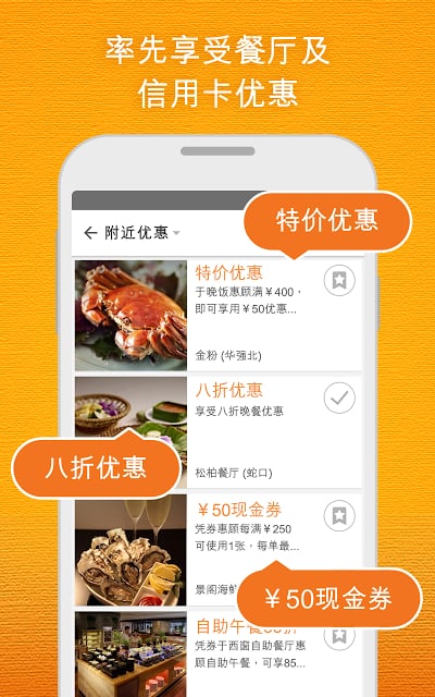 OpenSnap开饭相簿: 看图觅食App截图6