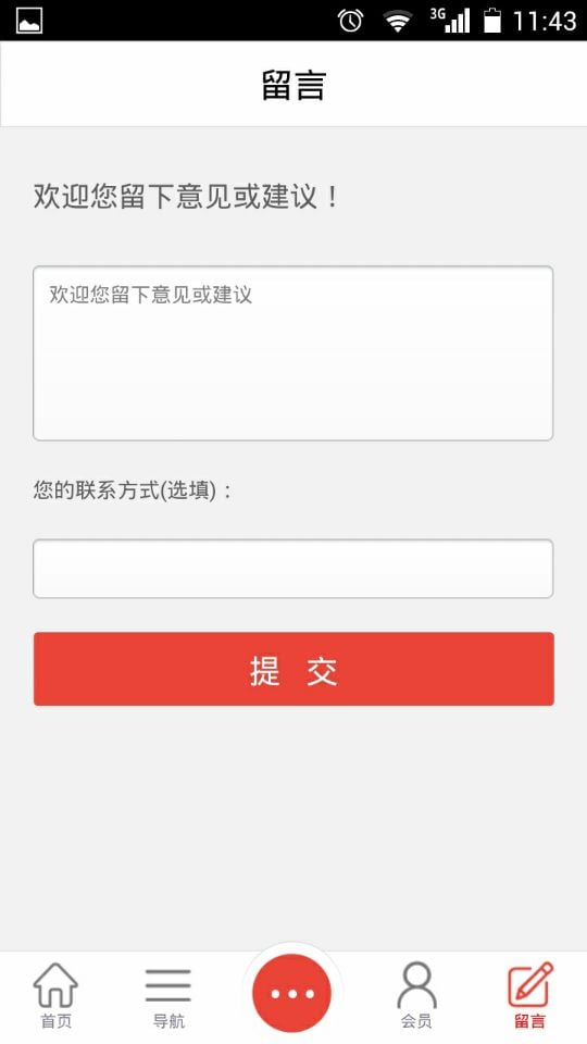 农业科技网截图2