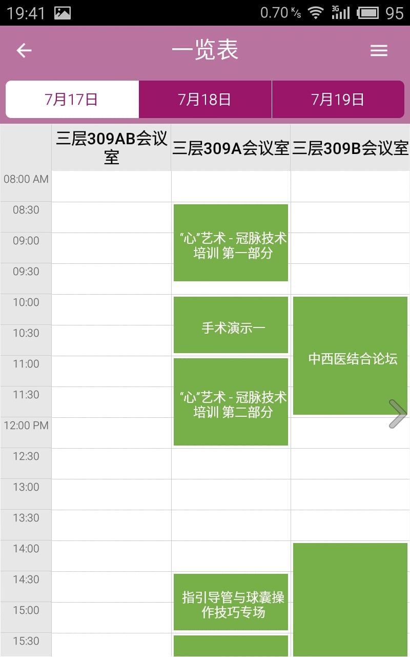 CICI2015截图2