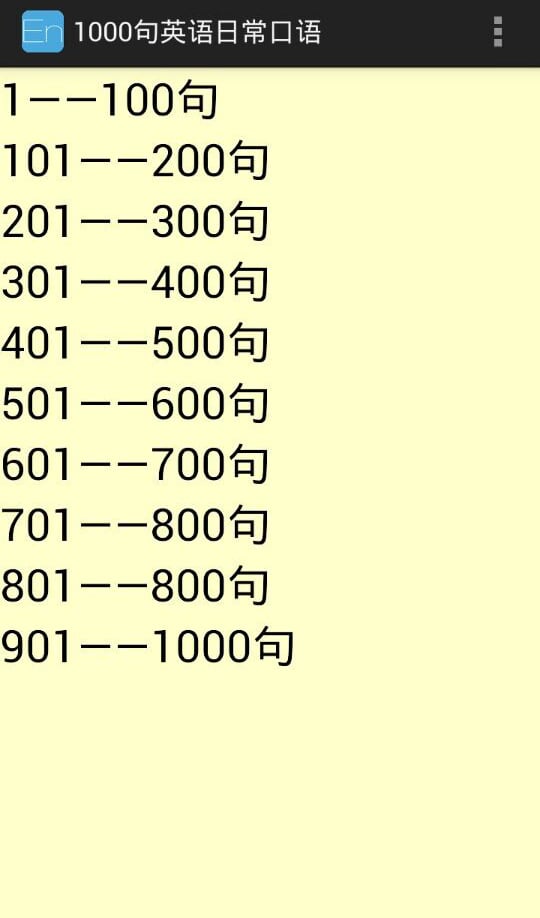 1000句英语日常口语截图3