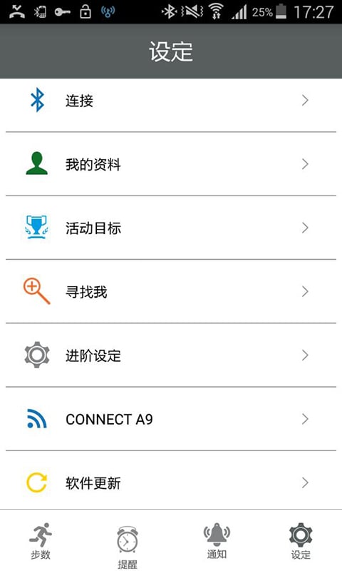 A9截图2