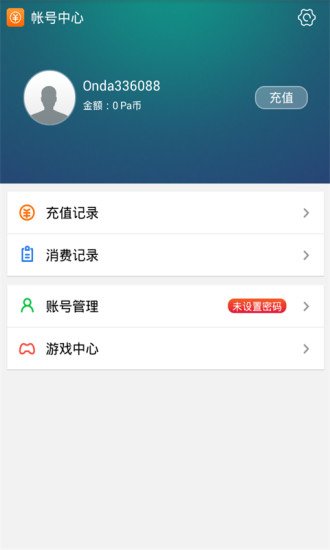 艺果账号中心截图2