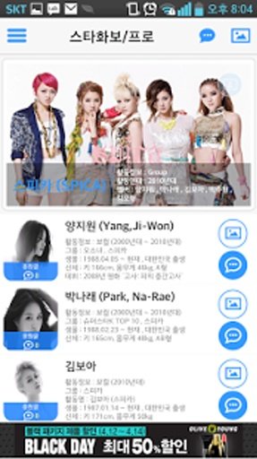 스피카(SPICA) 팬앱截图5