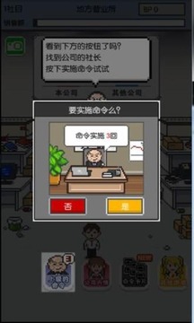 社畜人生截图