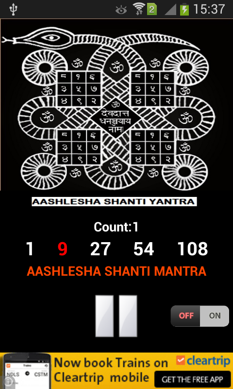 Aashlesha Shanti Mantra截图1