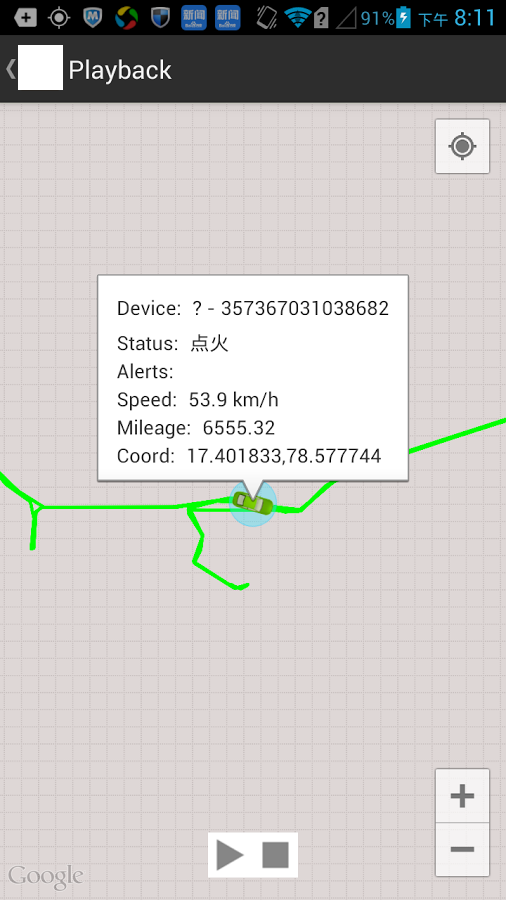 ACT Tracking截图2