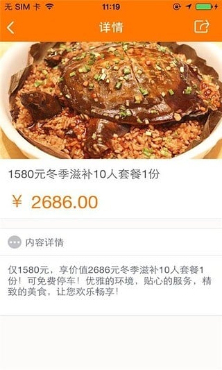 爱晚亭江阴店截图5