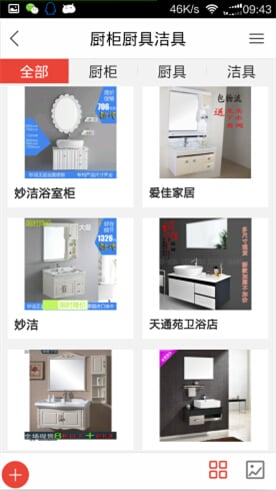 建材材料信息网截图4