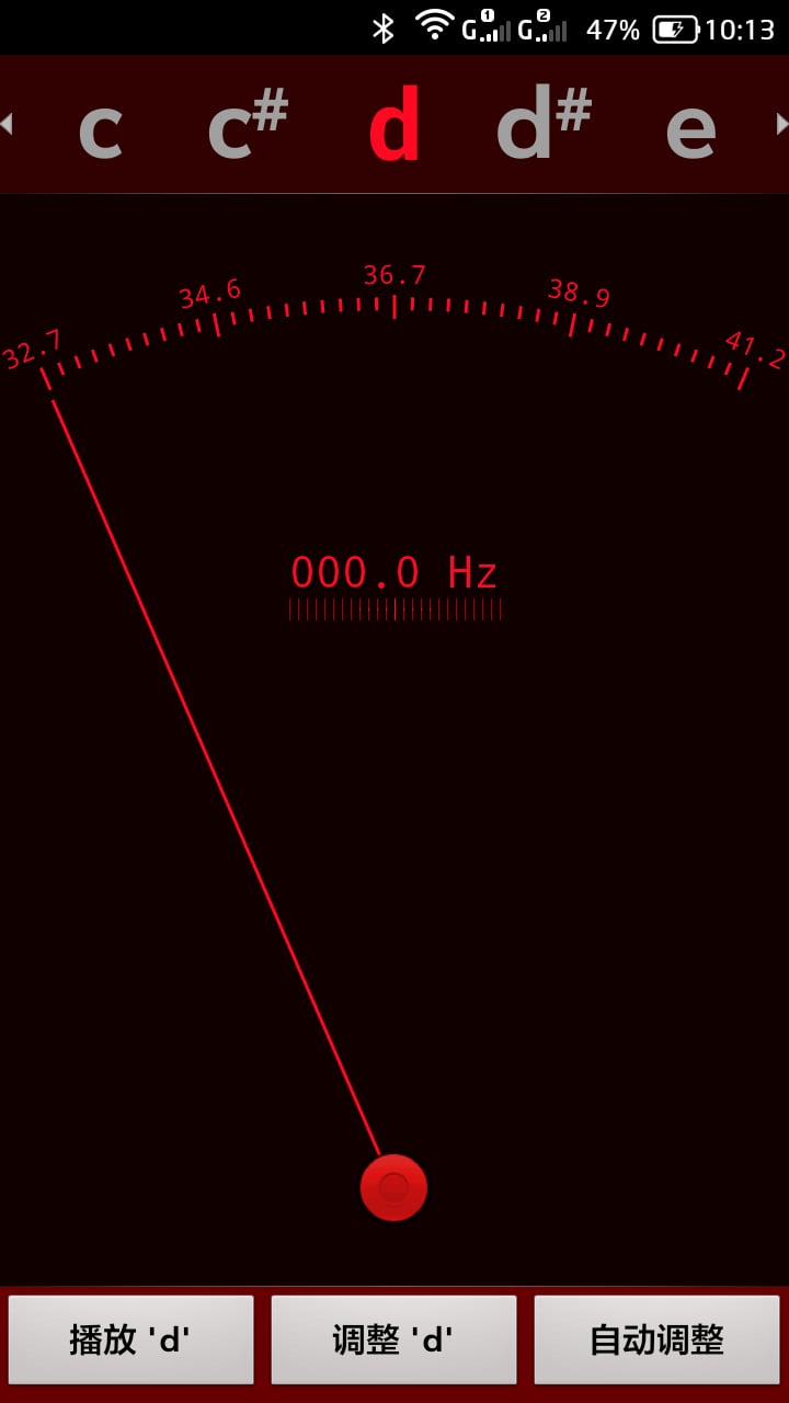 弦乐调音器截图1