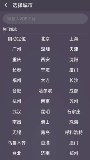 雾霾围城截图1