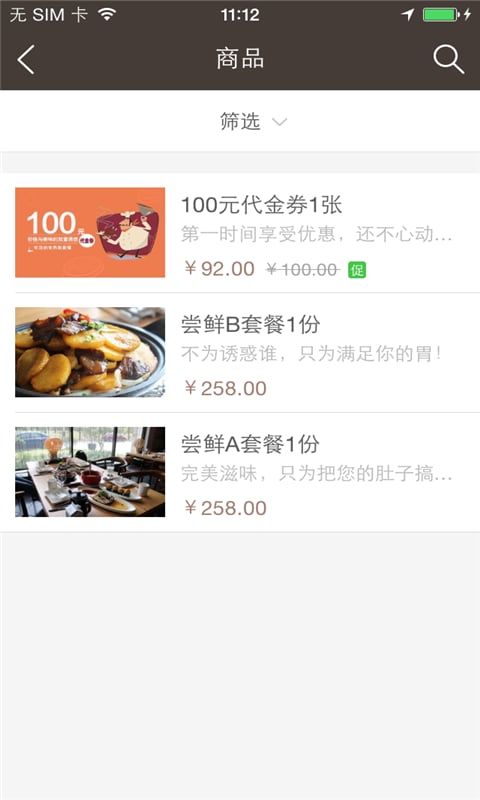 渡口饭店截图2